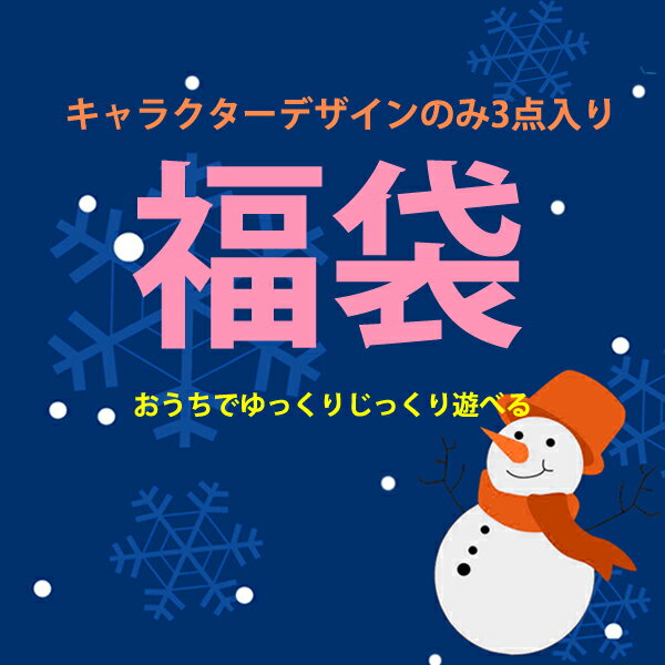 福袋 ダイヤモンドアート 3点入り 