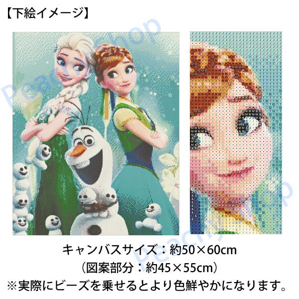 上級者向け フル ダイヤモンド刺繍 キット ビーズ刺繍 ディズニー アナと雪の女王 サプライズ モザイクアート パズルアート リハビリ 趣味 絵画 カラービーズ