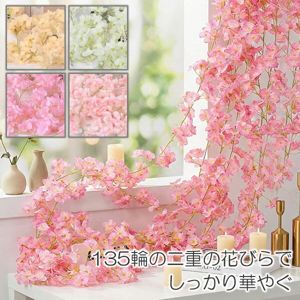 楽天市場】桜 スワッグの通販