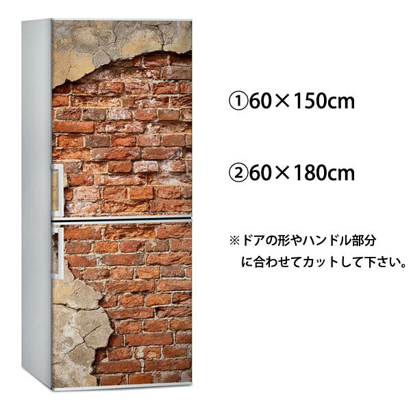 冷蔵庫ステッカー トリックアート レンガの壁 穴 だまし絵シール インテリア DIY ...