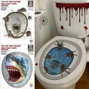 トイレ用 だまし絵ステッカー 便器のふた ホラー ハロウィン サメ ネズミ 蛇 蜘蛛 グロテスク トリックアート ウォールステッカー 北欧風 インテリア DIY
