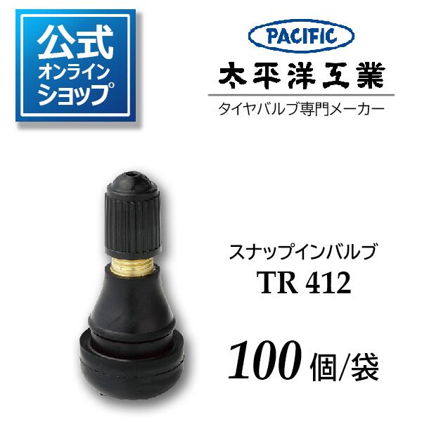 タイヤバルブ スナップインバルブ TR412 太平洋工業 Pacific 日本製 100個 公式