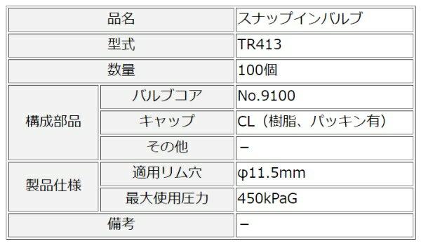 ������Х�� ���ʥåץ���Х�� TR413 ��ʿ�ι��� Pacific ������ 100�� ����