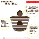 2025新色!お着替えポンチョ teruteru2 shimashima CHOCO/着替えポンチョ/サーフィンポンチョ/サウナポンチョ/どこでもお着替え/速乾/ドライタオル/軽量/コンパクト/かぶり式 おしゃれ/かわいい/サーフィン/トリップ/アウトドア/薄手パイル/コットン