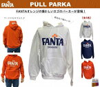 ファンタ オレンジ FANTA パーカー 全3色 ホワイト ネイビー オレンジ プルオーバーパーカー レトロ おしゃれ 昭和 1960年代 ロゴ なつかしい 裏起毛 暖かい プレゼント ギフト FA-PP1