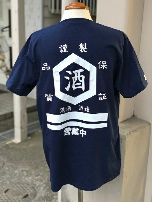 楽天Pacific Signお酒 Tシャツ　全3色 酒屋 居酒屋 商店街 フルーツオブザルーム使用　メール便対応 ★送料無料★