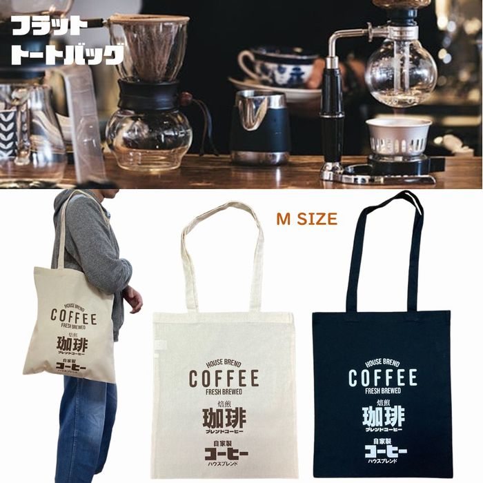 楽天市場】トートバッグ コーヒーの通販 楽天市場】トートバッグ コーヒーの通販
