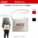 コカ コーラ Coca Cola サコッシュ 肩掛けバッグ バッグ お出かけ フェス 手ぶら コカコーラグッズ コカ コーラグッズ アメリカン雑貨 ★メール便 送料無料★