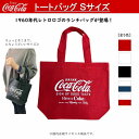 コカ コーラ Coca Cola トートバッグ 全5色 ランチバッグ バッグ BAG 小さめ 散歩用 お弁当箱入れ EBS3 ★ メール便 送料無料 ★