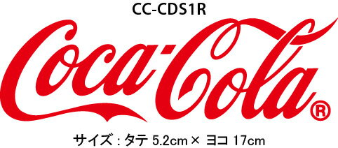 コカ・コーラ カッティング ステッカー Sサイズ 耐光 耐水 屋外 メール便対応