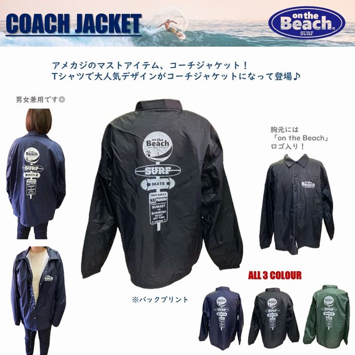 オンザビーチ コーチジャケット 全3色 ナイロン アウター 羽織物 ジャケット サーフグッズ サーフィングッズ surf ストリートファッション カルチャー ビーチ 海 ユニセックス 男女兼用 OTB-CJ3