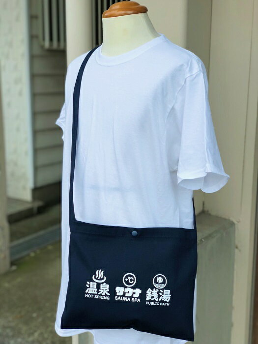 公衆浴場 サコッシュ 全2色 温泉 サウナ 銭湯 お風呂 グッズ KY-SCH2 ★メール便 送料無料★