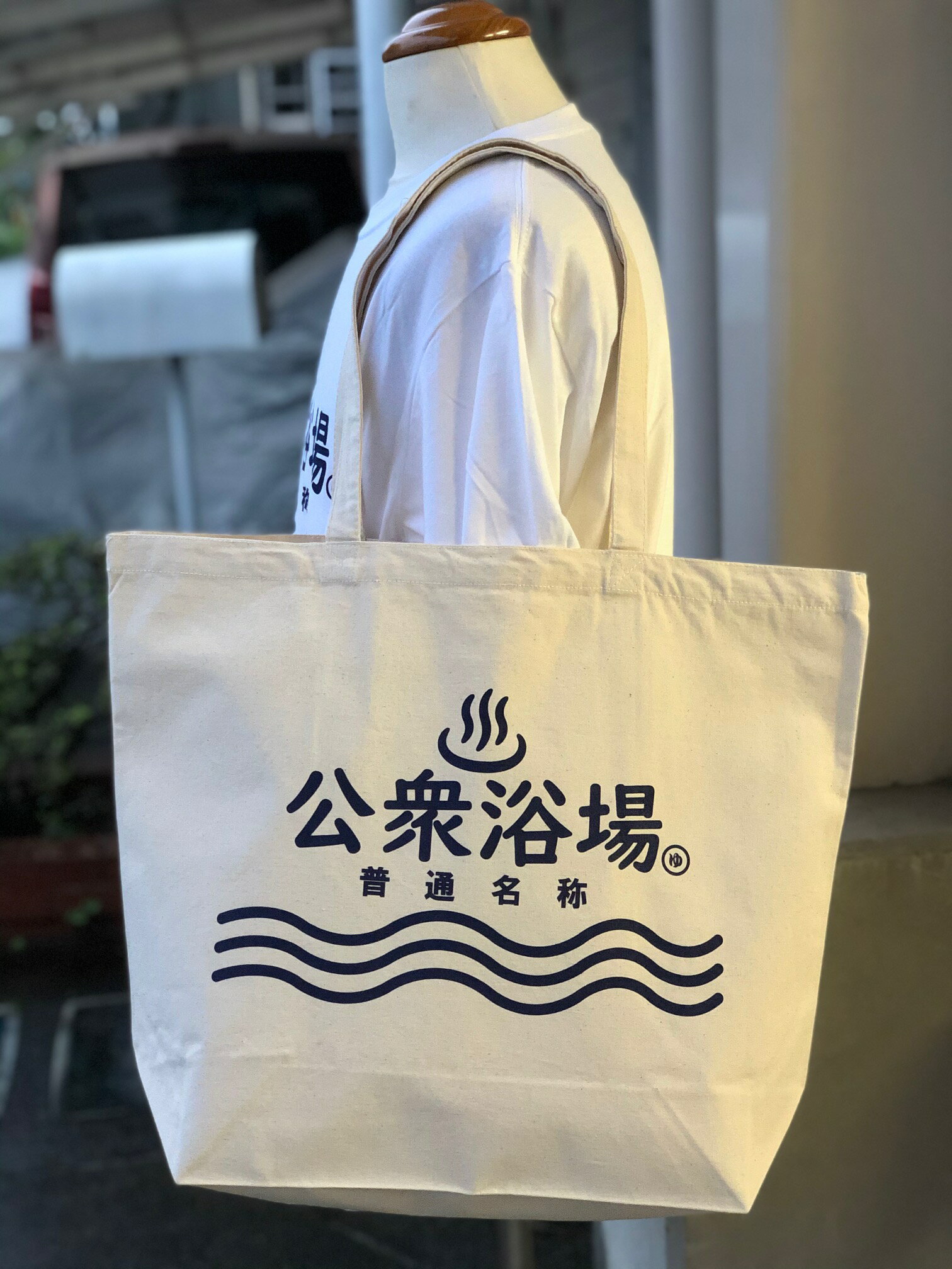 公衆浴場 トートバッグ Lサイズ 全2色 銭湯 温泉 お風呂 サウナ グッズ 大容量 バッグ BAG 小旅行 ★メール便 送料無料★
