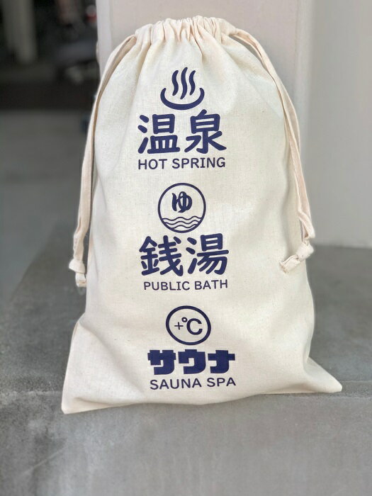 公衆浴場 巾着袋 巾着 Mサイズ 銭湯 温泉 サウナ お風呂 グッズ バッグ ポーチ 小物入れ 旅行ポーチ CPM2