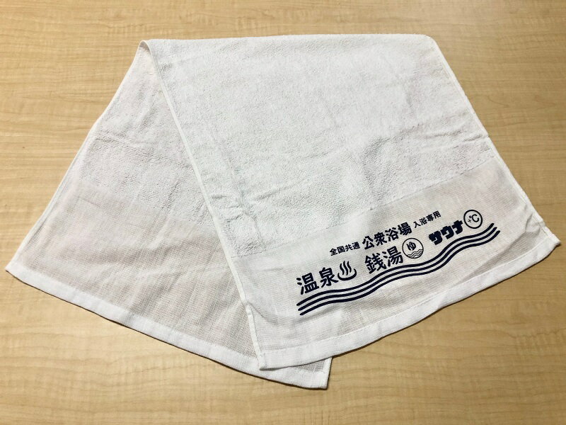 公衆浴場 サービスタオル タオル 温泉タオル 旅館タオル 全6色 綿 薄手 ギフト 銭湯 温泉 お風呂 サウナ グッズ KY-TW1