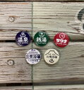 公衆浴場 温泉 銭湯 サウナ 入浴管理局 富士 缶バッチ Mサイズ 全5種類 32mm メール便対応 温泉グッズ 銭湯グッズ サウナグッズ お風呂グッズ 飾り ...
