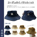 公衆浴場 コーデュロイ バケットハット 帽子 ハット お風呂グッズ 銭湯グッズ 温泉グッズ 秋 冬 おもしろグッズ ファッション おしゃれ ギフト プレゼント ニューハッタン フロッキー フェルト調 ゆったりサイズ メール便 送料無料