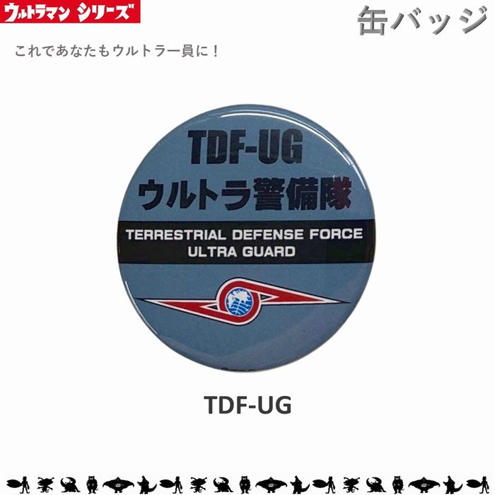 楽天市場】ウルトラ 警備隊 バッチの通販 楽天市場】ウルトラ 警備隊 バッチの通販
