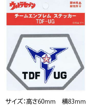 ウルトラマン ウルトラ警備隊　TDF−UG　チームエンブレム　ステッカー　メール便対応