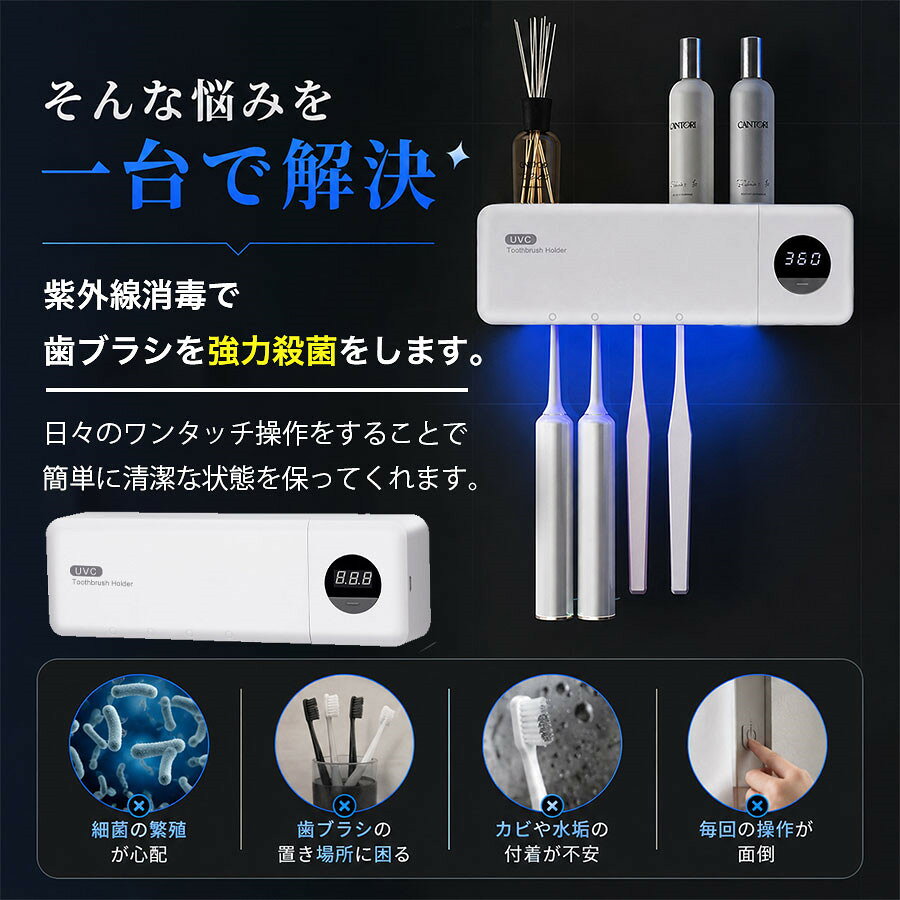 ＼即納／歯ブラシ除菌器 壁掛け式 UV-C 歯ブラシ 除菌機 歯ブラシホルダー 吊り下...