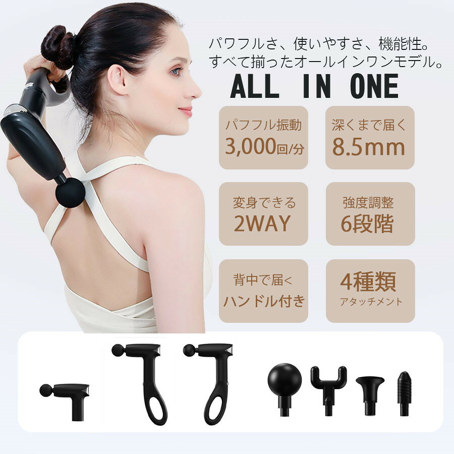 背中 筋膜リリース マッサージ機 全身 健康 電動マッサージガン 充電式 切り替え 4...