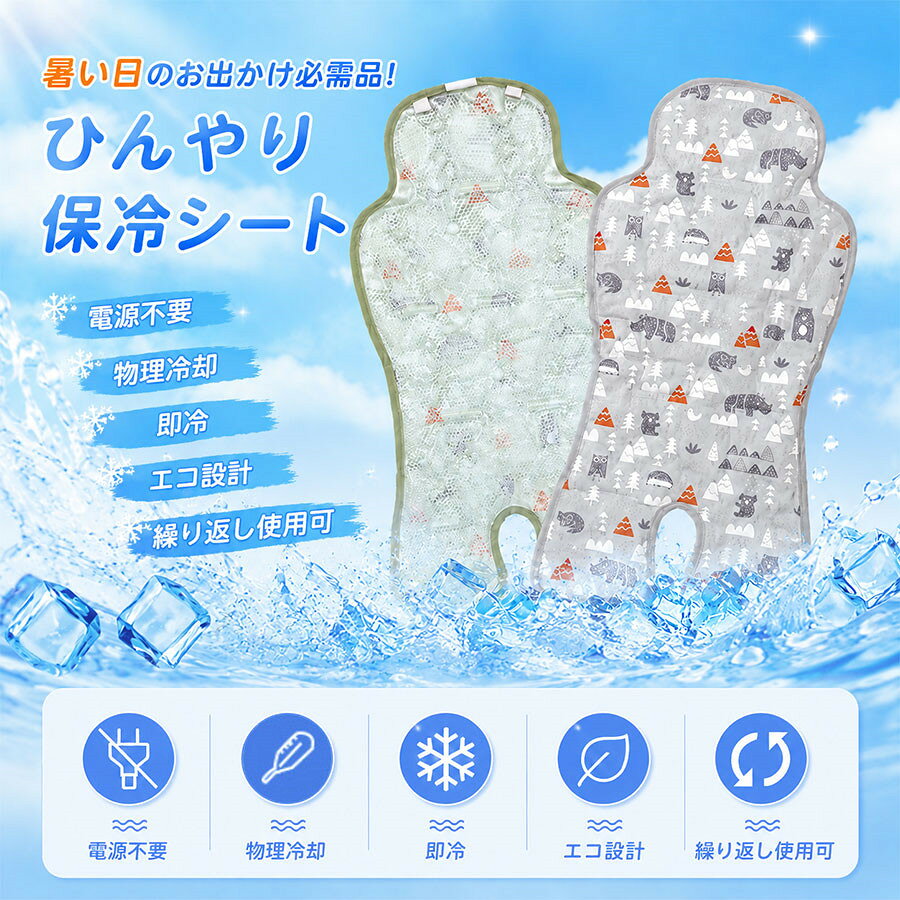 【8/10迄対象ジャンル限定SALE：2380円+P10倍】＼一部即納／ベビーカーシート ひん...