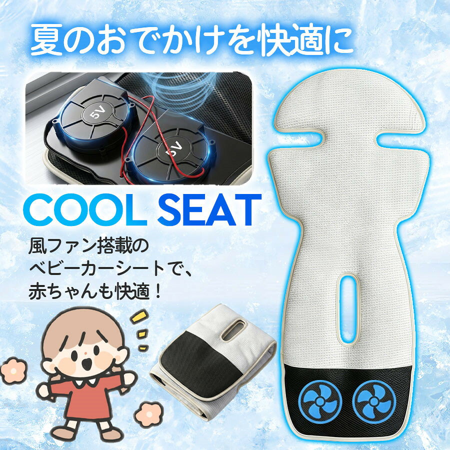 【8/10迄対象ジャンル限定SALE：4980円+P10倍】＼即納／ベビーカーシート ファンシ...