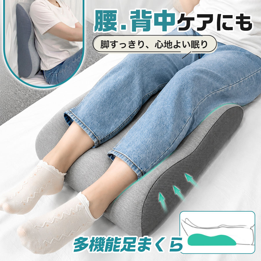 商品詳細: ■商品説明 【乗せるだけで簡単リラックス】 就寝時はもちろん、ソファでテレビを見ながら、本を読みながらの「ながら使い」で、手軽にフットケアができます。心地よい高さが、楽な寝姿勢もサポートします。 【足に優しいふんわり感触】 もっちりとした優しい感触で、足首やふくらはぎをふんわりと包み込みます。足枕としてだけでなく、うつ伏せ時のクッションや、膝を立てて腰を休めたい時の膝下枕、背もたれクッションとしても使えるマルチなアイテムです。 【カバーは外して丸洗いOK】 カバーはファスナー式で簡単に取り外しができ、ご家庭の洗濯機で丸洗い可能です。汗や汚れが気になっても、いつでも清潔な状態を保てて安心です。 【大切な人への贈り物に】 日頃の感謝を込めて、お父さんやお母さん、パートナーへのプレゼントにいかがでしょうか。父の日、母の日、敬老の日、お誕生日などのギフトとしても大変喜ばれます。在宅ワークやオフィスでの休憩、旅行のお供にもおすすめです。 ■中材素材:高密度弾力綿 カバー生地:ポリエステル メーカー希望小売価格はメーカーサイトに基づいて掲載しています メーカー希望小売価格はメーカーサイトに基づいて掲載しています メーカー希望小売価格はメーカーサイトに基づいて掲載しています