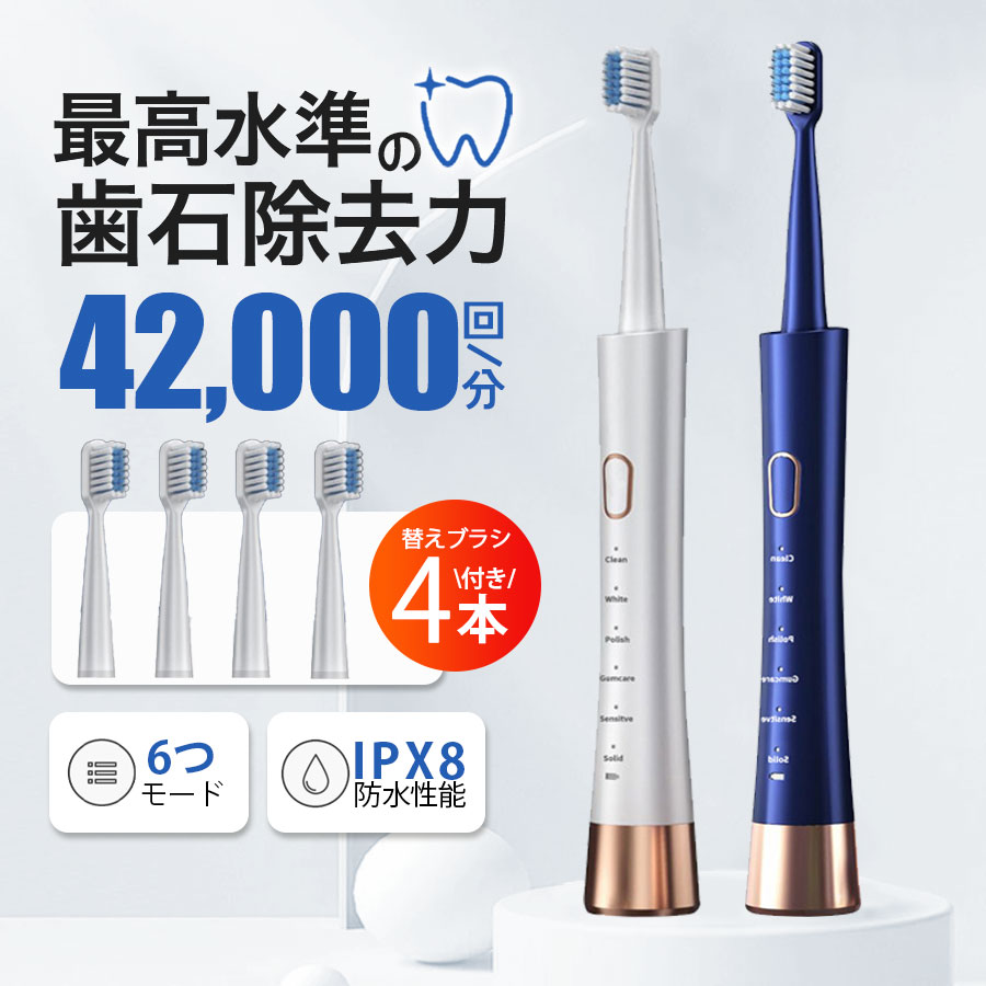 商品詳細: ■商品説明 歯垢除去にとっても効果的！ 歯の隙間や歯肉の際までしっかりとアプローチ！ 従来の歯ブラシでは落としきれない汚れもしっかりと洗浄します。 USB充電でいつでもどこでもフルパワー 旅行や出張先でもその手軽さを実感できること間違いなし！ 磨きすぎ防止タイマー機能、適切な時間でのブラッシングをサポートするタイマーを搭載。 IPX7の高い防水性能、浴室での使用や水洗いも安心。 ※丸洗いはできません 替えブラシ4本付き 使い始めからしばらくはブラシの交換の心配が無用！ ■キーワード 電動歯ブラシ 音波式歯ブラシ 歯ブラシ 超音波歯ブラシ 本体 替えブラシ4本付き 音波式 超音波 電動ハブラシ usb 充電式 電動 静音 強力 防水 おしゃれ 携帯 電動はぶらし 替えブラシ 歯みがき はみがき オートタイマー ブラッシング 黒 白 替歯ブラシ付き マッサージ 歯ぐきケア コンパクト 振動 メーカー希望小売価格はメーカーサイトに基づいて掲載しています メーカー希望小売価格はメーカーサイトに基づいて掲載しています メーカー希望小売価格はメーカーサイトに基づいて掲載しています