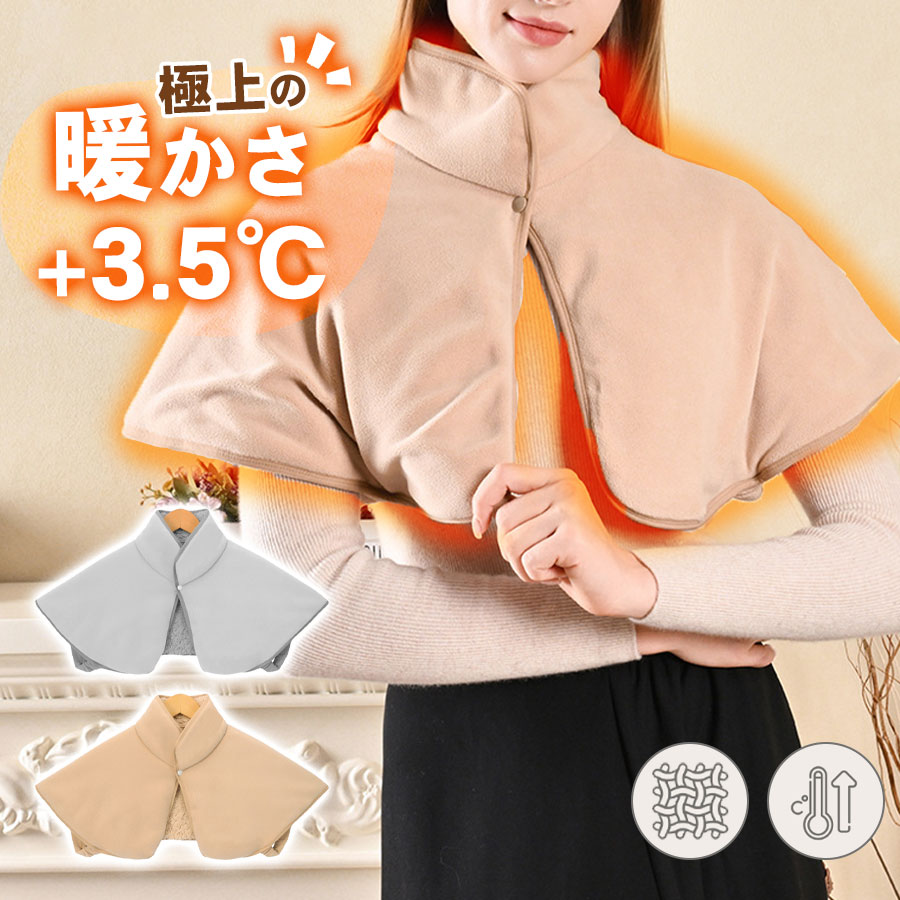 商品詳細: --------- ■商品説明 ルームウェアはふわふわで柔らかい素材が使用されており、肩をしっかりと暖かく包み込みます。 肌触りが非常に良く、チクチク感がなく、快適さが持続するルームウェアです。 柔らかくしなやかな素材が肩に心地よくフィットし、滑らかで軽やかな感触が長時間の着用でもストレスを感じさせません。 冬の寒さから体を守るため、冷たい風や寒さを防ぎ、快適な温かさを提供します。 あったかケープを一枚持っているだけで、冬のアクティビティがより快適になります。 --------- ■生地:ポリエステル --------- ■関連ワード おしゃれ おやすみ お休み 就寝 睡眠 寝る時 重ね着風 レイヤード 贈り物 お祝い 祖母 祖父 寝冷え対策 冷房対策大人用 子供用 メーカー希望小売価格はメーカーサイトに基づいて掲載しています メーカー希望小売価格はメーカーサイトに基づいて掲載しています メーカー希望小売価格はメーカーサイトに基づいて掲載しています