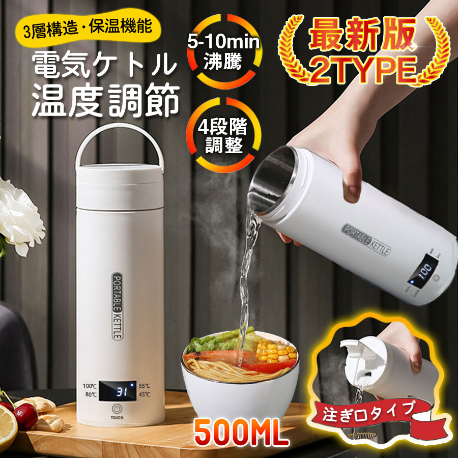 商品詳細: ■商品説明 電気ケトルだけでなく、魔法瓶カップとしてもお使いいただけます。 この電気ケトルは高品質な食品接触用304ステンレス鋼を採用し、 お湯を飲んでも安全で、耐久性があり、掃除も簡単です。 赤ちゃんのお湯、お茶、コーヒー、おやつ、ミルクをいつでも用意できます。 外出先でも、職場でも、ホテルでも、自宅にいるような気分になります ■電源:110V ■消費電力:300W ■容量:500ml ■重量:約520g ■素材 ABS、304ステンレス鋼、その他 メーカー希望小売価格はメーカーサイトに基づいて掲載しています メーカー希望小売価格はメーカーサイトに基づいて掲載しています メーカー希望小売価格はメーカーサイトに基づいて掲載しています