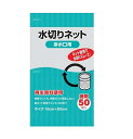 水切りネット 排水口用 KT60【50枚入】(ジャパックス ネットタイプ キッチン 流し 排水溝 ゴミ受け エコ ネット 網 50枚 業務用 家庭用 台所用 送料無料ラインあり)