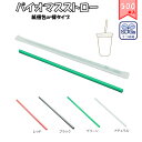 縞模様の紙ストロー-黄白-7.75インチ-50個入り-箱の外紙ブランド Striped Paper Straws - Yellow White - 7.75 Inches - Pack of 50 - Outside the Box Papers Brand