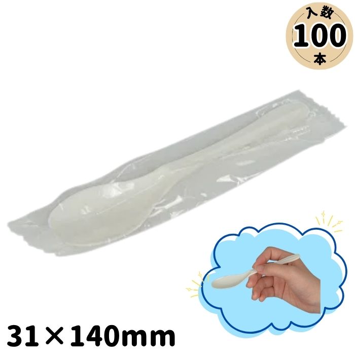 使い捨てスプーン140 フィルム包装 100本入り (白 小さめ 個包装 袋入り スプーン 使い捨て 使いきり 14センチ 14cm テイクアウト 持ち帰り キッチンカー アウトドア　イベント 屋台 キャンプ 小さい プラスチック カレー用 チャーハン用 スプーン) pack-desuyo-10000069 パックですよ パッケージ画像