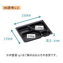 【選べる形状/選べる色柄/50枚入り】HS 古今 本体 使い捨て 弁当容器 蓋別売り 中央化学 テイクアウト 持ち帰り デリバリー 仕出し弁当 幕の内弁当 弁当箱 べんとうばこ 使いすて 花見 イベント 3