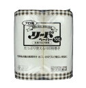 ライオン 業務用 プロ用リードペーパー 中【100枚×2ロール】(キッチンペーパー 調理用ペーパー キッチンタオル 使い捨て ロール 100枚 2ロール 2個 ...