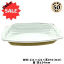 【在庫処分セール】中央化学 BCTコバコ 21-12 W‐コトンBG 本体・蓋各50枚入(テイクアウト 持ち帰り デリバリー 中央化学 使い捨て容器フードパック...