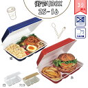 【4色から選べる/30枚入り】街デリ BOX25-16 使い捨て 食品容器 フードパック(折蓋 ランチボックス テイクアウト 持ち帰り デリバリー 一体型 フタ付き 弁当 サンドイッチ ハンバーガー イベント キッチンカー 容器 仕切り付き 入れ物 ナチュラル おしゃれ カフェ )