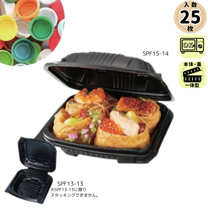 楽天市場】使い捨て 弁当 箱 一体型の通販 楽天市場】使い捨て 弁当 箱 一体型の通販