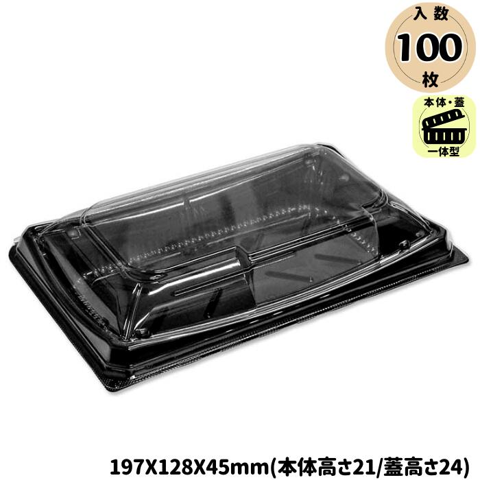 Rakuten - デンカポリマー OPライト R20-13(20) 黒(フードパック 使い捨て 透明 業務用 テイクアウト お持ち帰り イベント 屋台 お祭り キッチンカー 惣菜 和菓子 洋菓子)