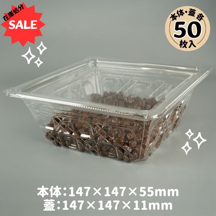 リスパック バイオキラリス 15-55 B キリコ 本体・蓋各50枚入 シンデレラ・アート (フタ付 食品容器 使い捨て テイクアウト ガラス工芸技術 おしゃれ バイオPET サラダ スイーツ フルーツ お菓子 ドライフラワー 観葉植物 ギフト)