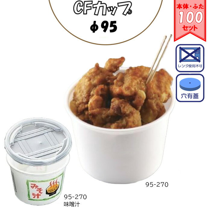 楽天市場】cfカップ 95-270の通販 楽天市場】cfカップ 95-270の通販