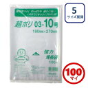【10号〜15号/サイズが選べる/100枚入り】超ポリ 厚み0.03mm リュウグウ 透明 ポリエチレン ポリ袋(ポリ 袋 透明 クリア 中身が見える 10号 ...