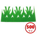 バラン大判エビ型 500枚入り(バラン お弁当 お寿司 オードブル 仕出し弁当 仕切り 彩り 緑 グリーン エビ型 大容量 大量 業務用 大きめ 大きい 大判 大 長め 長い 500枚 送料無料ラインあり)