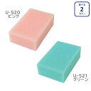 【選べる2カラー/1個入】キクロンプロ マイスポンジ【小】U‐520 ピンク/U‐521 グリーン 泡立ちがよくコシがある 耐久性に優れた丈夫なスポンジ スポンジ素材のみ使用しているためキズつけない。 泡立ちがよくコシがある。 持ちやすいサイズ。 安全性の高い銀系抗菌剤を練り込んでいるので衛生的。 飲食店の厨房に。 ご家庭のキッチンでも！ 少ロットでの購入を希望されている方。 いらっしゃいませ。ご来店ありがとうございます！こちらの商品は、耐久性に優れた丈夫なスポンジです！ 1