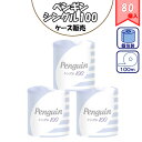 【ケース販売/80個入】丸富製紙 ペンギン 個包装 100m 1R シングル(業務用 芯有 再生紙100% 無香料 日本製 トイレットペーパー ロングタイプ まとめ買い)(3)