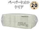 大王製紙 エルヴェール ペーパータオル クリア シングル 300枚入 ケース販売 20個入