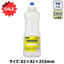 【在庫処分セール】 花王 食器用洗剤 業務用 つめかえ容器 【800ml 容量 × 1本】 (つめかえ 容器 詰替え パワーストリームコンク ストリームエコ ワ...