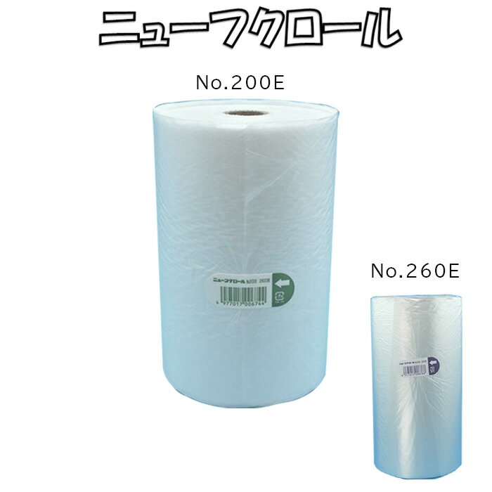 【選べる2サイズ/1本/2800枚入】ポリ袋規格袋 ニューフクロール No.200E No.260E(ロール巻き ロールタイプ ポリ袋 レジロール ミシン目 スーパー 業務用 1本売り バラ売り 福助工業 ロール 透明袋 大容量 多い 食品衛生法)