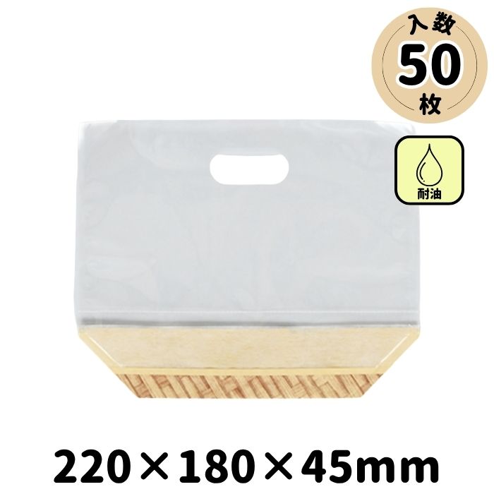福助工業 プラッターバッグ NO.220 バスケット 50枚入（テイクアウト 持ち...
